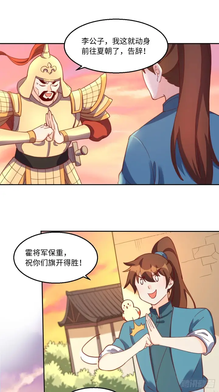 《原来我是修仙大佬》168话图2