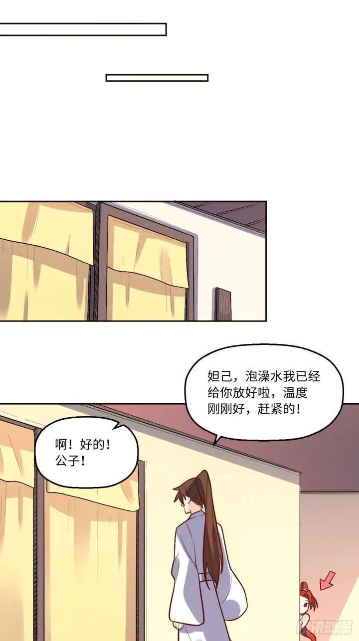 《原来我是修仙大佬》168话图20