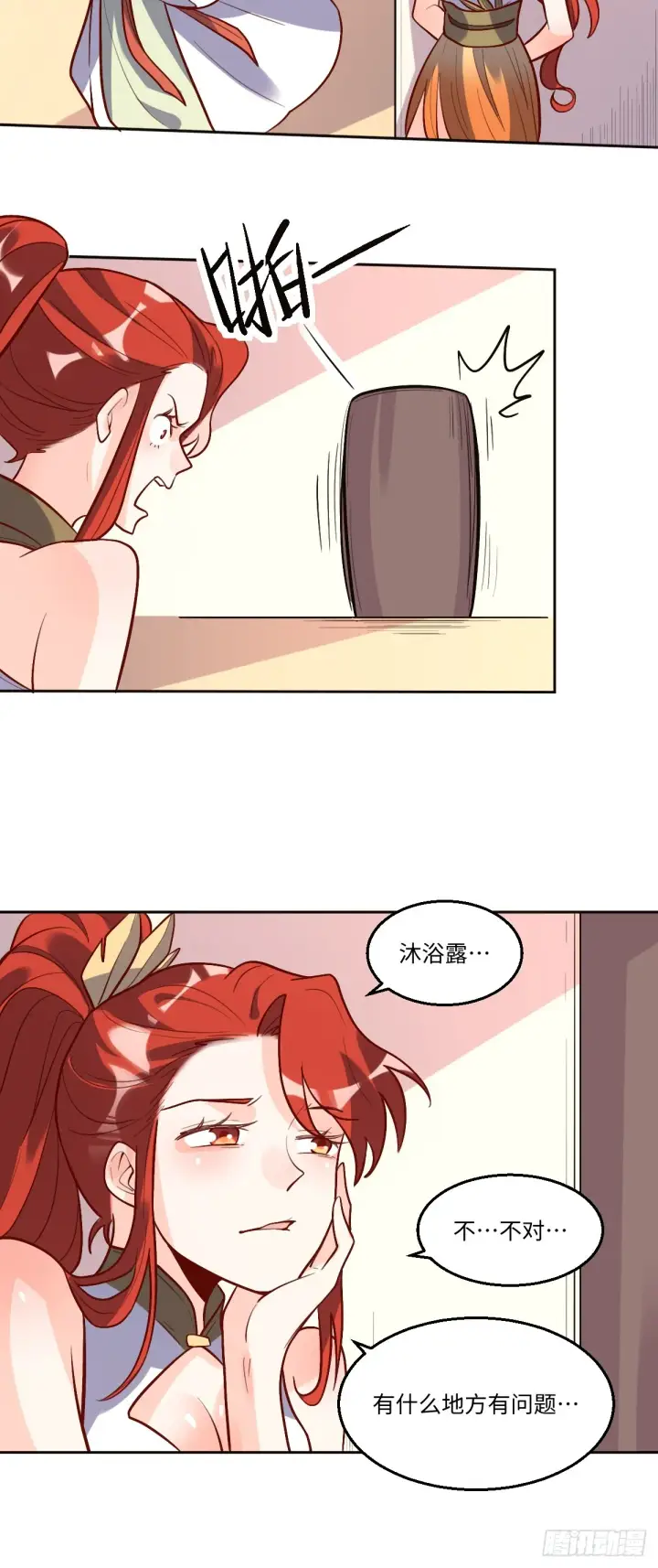 《原来我是修仙大佬》168话图22