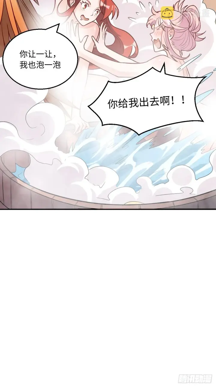 《原来我是修仙大佬》168话图30