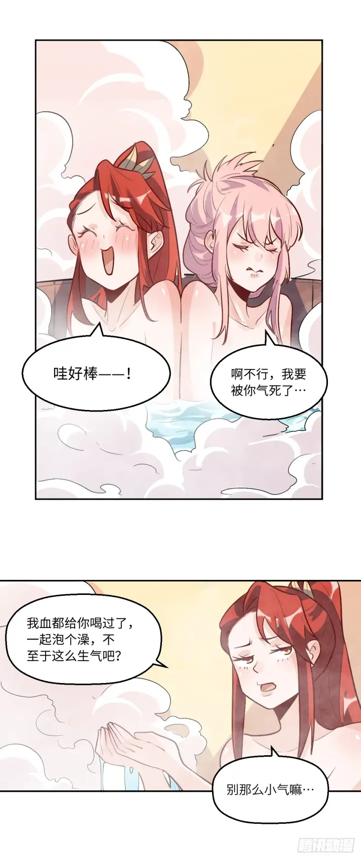 《原来我是修仙大佬》168话图31