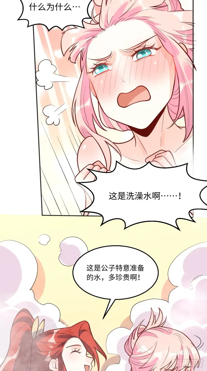 《原来我是修仙大佬》168话图33