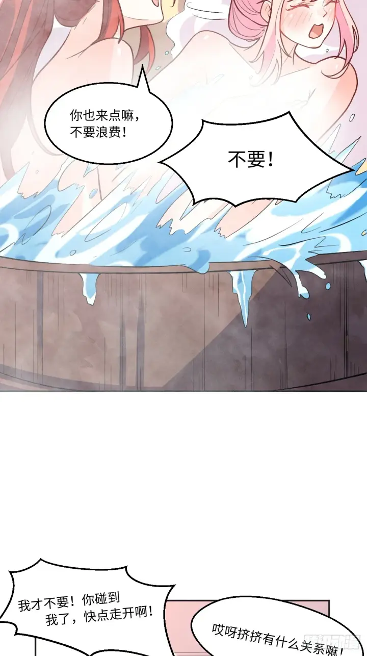 《原来我是修仙大佬》168话图34