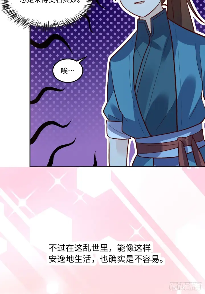 《原来我是修仙大佬》168话图42