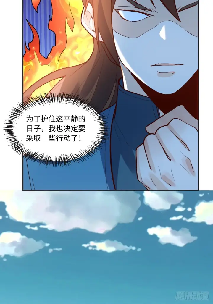 《原来我是修仙大佬》168话图44