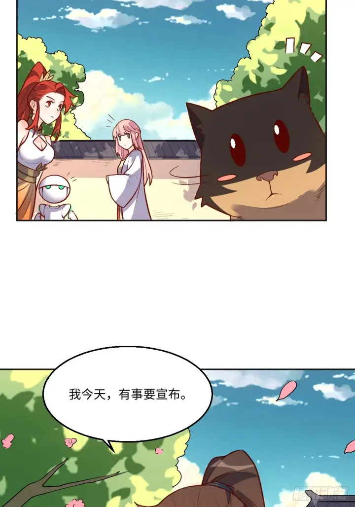《原来我是修仙大佬》168话图46
