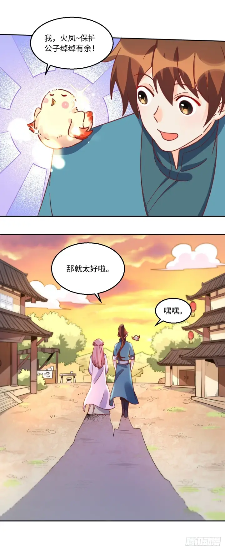 《原来我是修仙大佬》168话图7