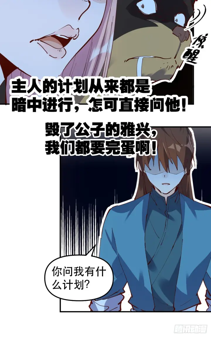 《原来我是修仙大佬》169话图20