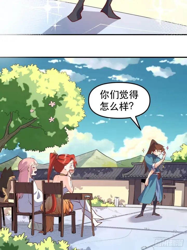 《原来我是修仙大佬》169话图28