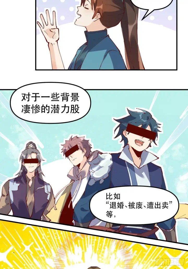 《原来我是修仙大佬》169话图39