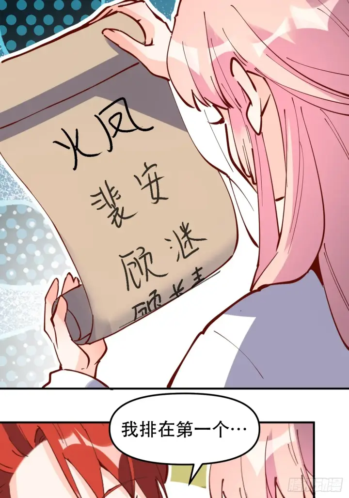 《原来我是修仙大佬》169话图45