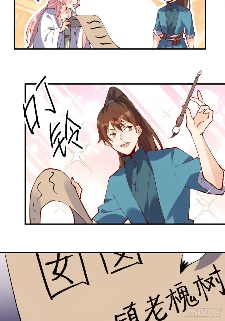 《原来我是修仙大佬》169话图49