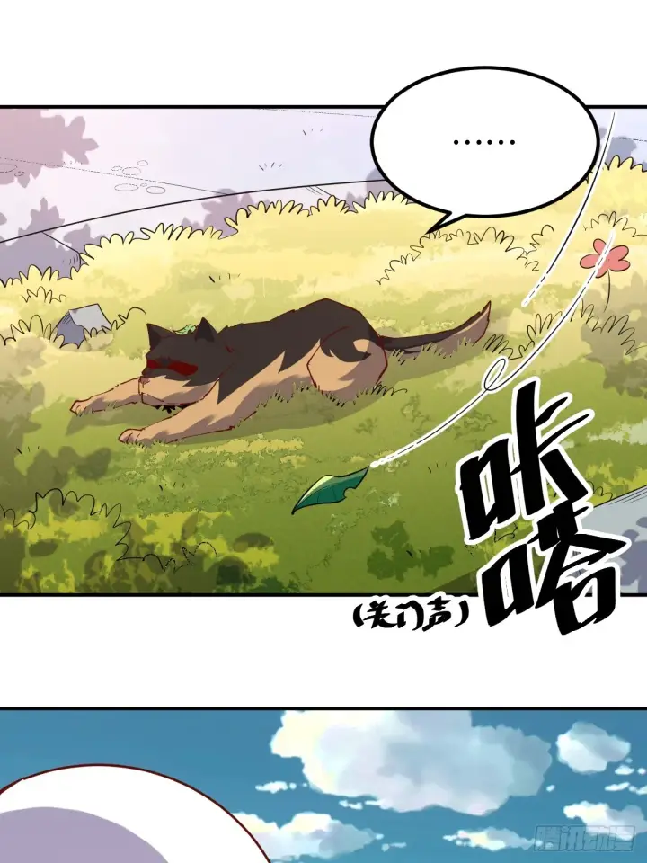 《原来我是修仙大佬》170话图11