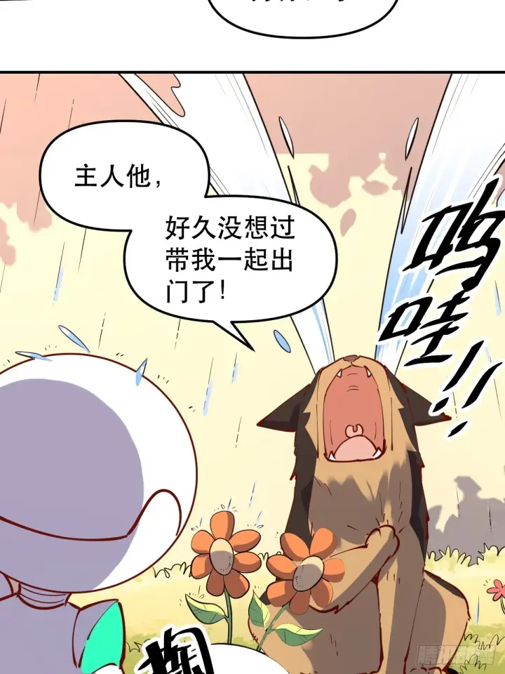 《原来我是修仙大佬》170话图14