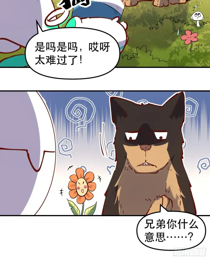 《原来我是修仙大佬》170话图15