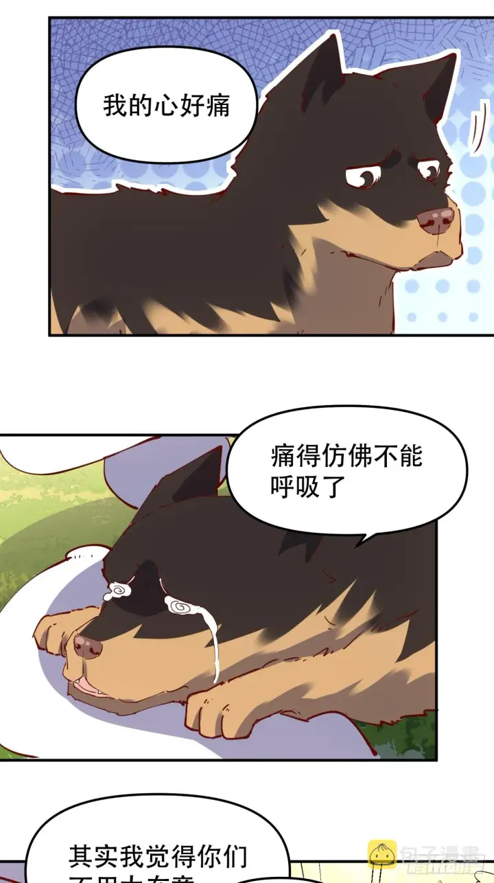 《原来我是修仙大佬》170话图18