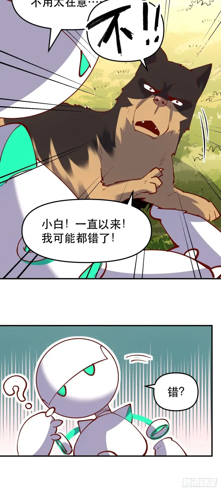 《原来我是修仙大佬》170话图19