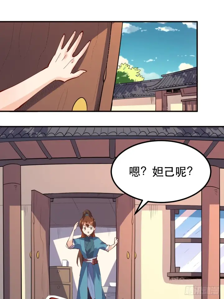 《原来我是修仙大佬》170话图2