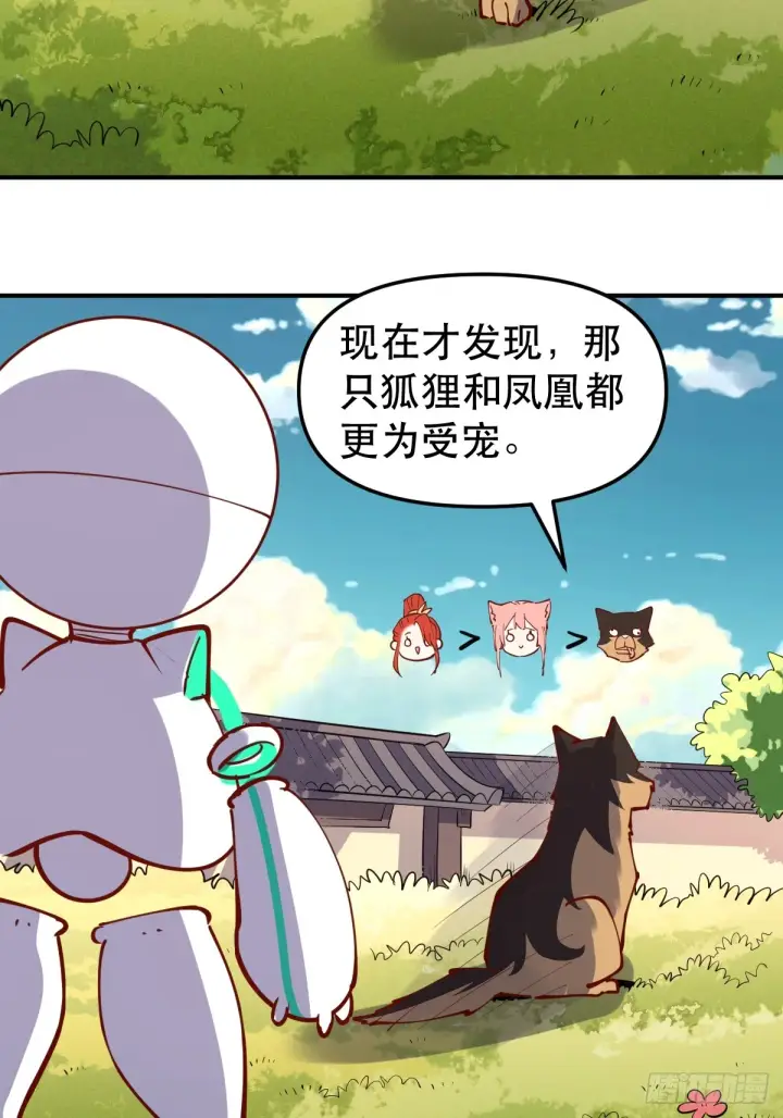 《原来我是修仙大佬》170话图21