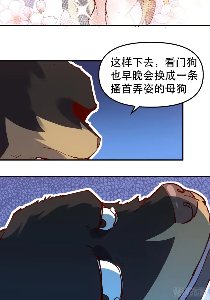 《原来我是修仙大佬》170话图23