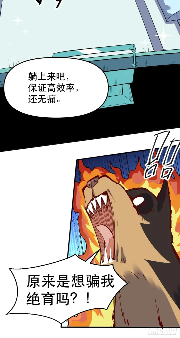 《原来我是修仙大佬》170话图28