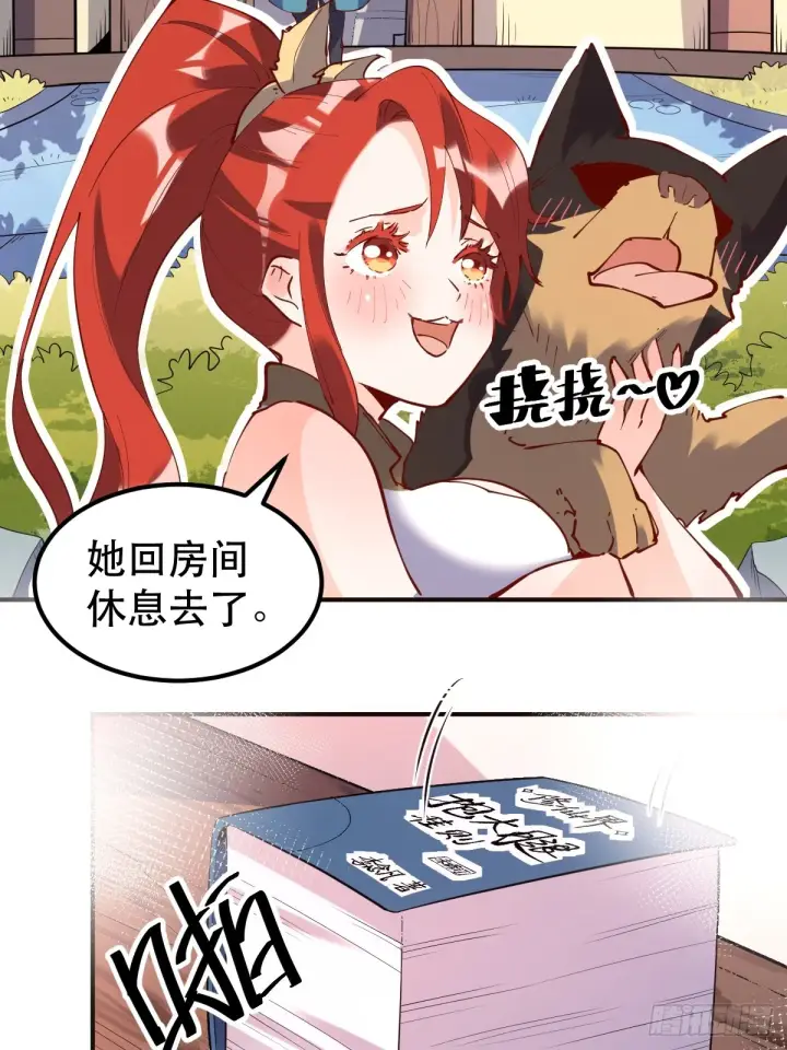 《原来我是修仙大佬》170话图3