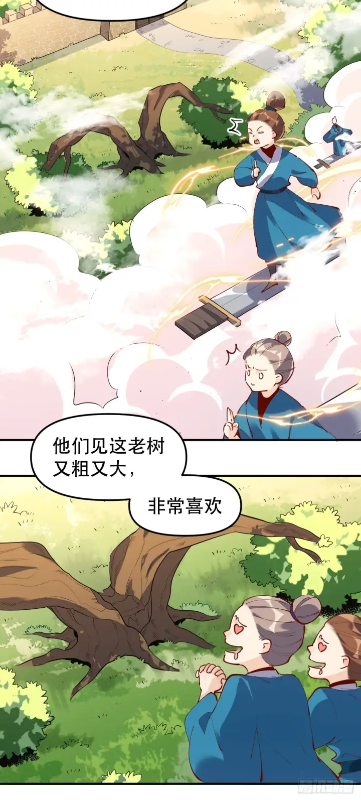 《原来我是修仙大佬》170话图32