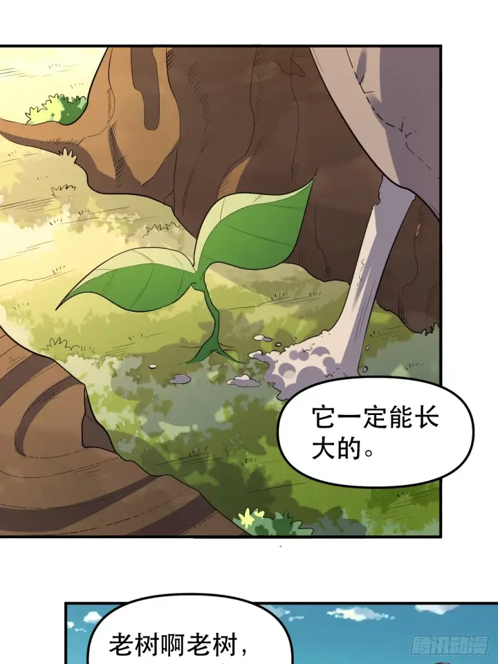 《原来我是修仙大佬》170话图37