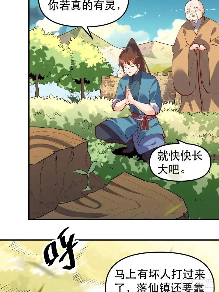 《原来我是修仙大佬》170话图38