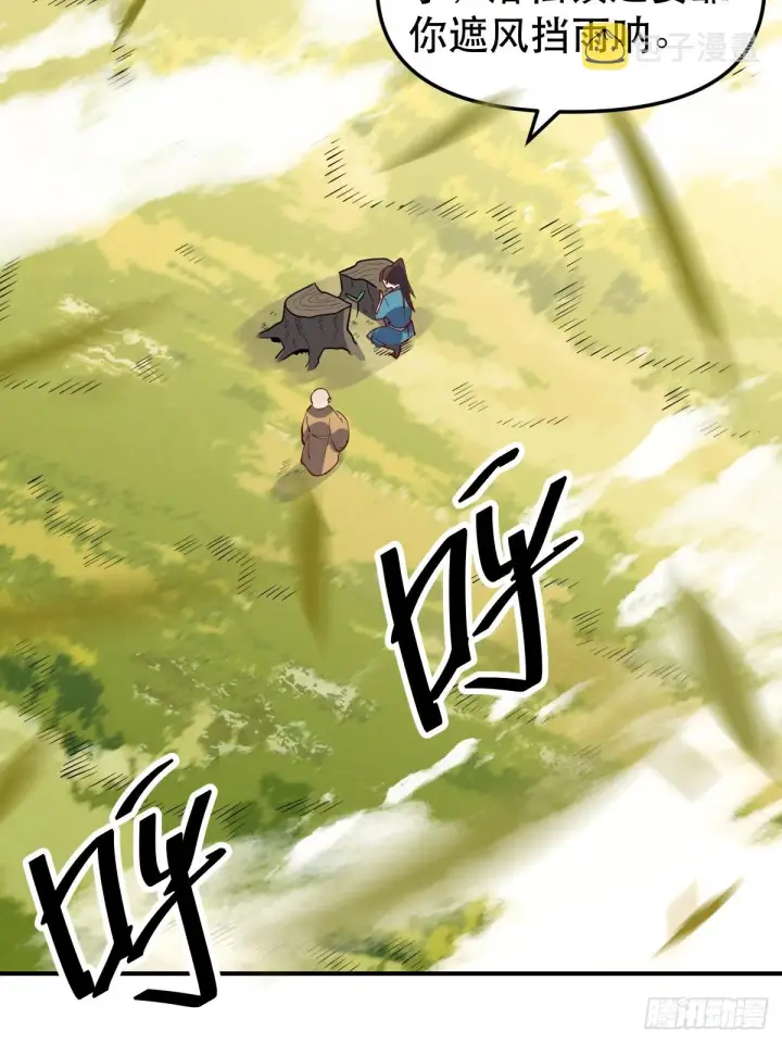 《原来我是修仙大佬》170话图39