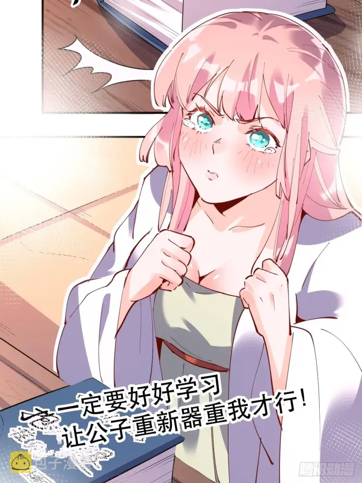 《原来我是修仙大佬》170话图4