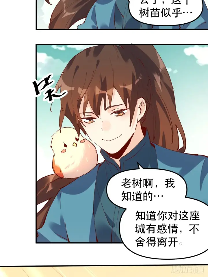 《原来我是修仙大佬》170话图41