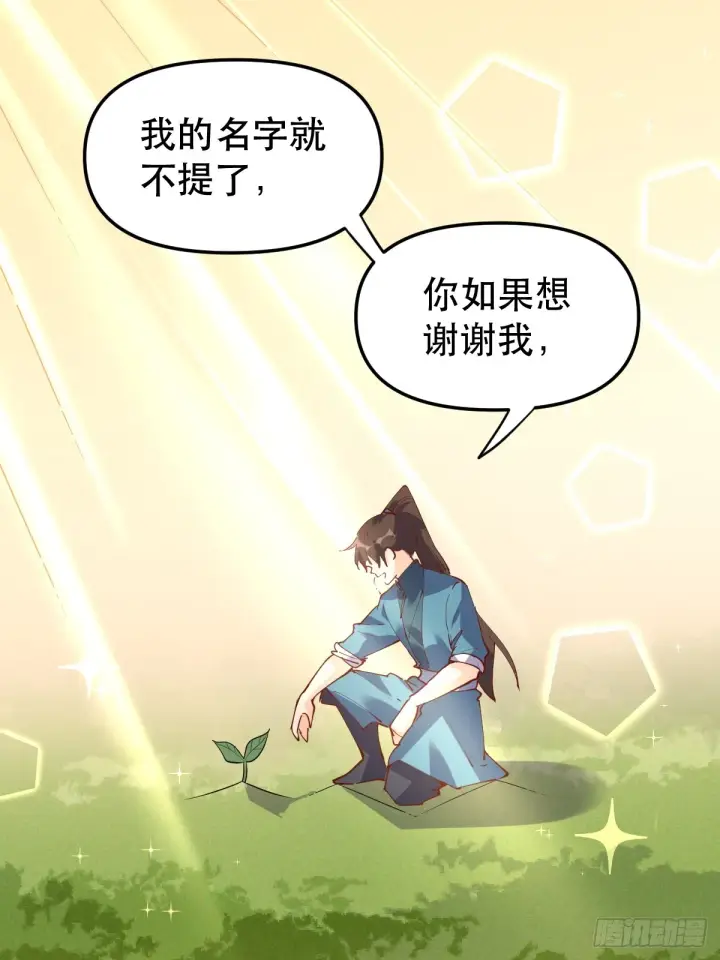 《原来我是修仙大佬》170话图42