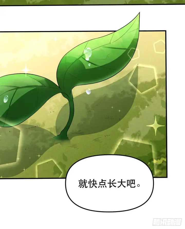 《原来我是修仙大佬》170话图43