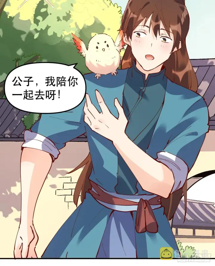 《原来我是修仙大佬》170话图8