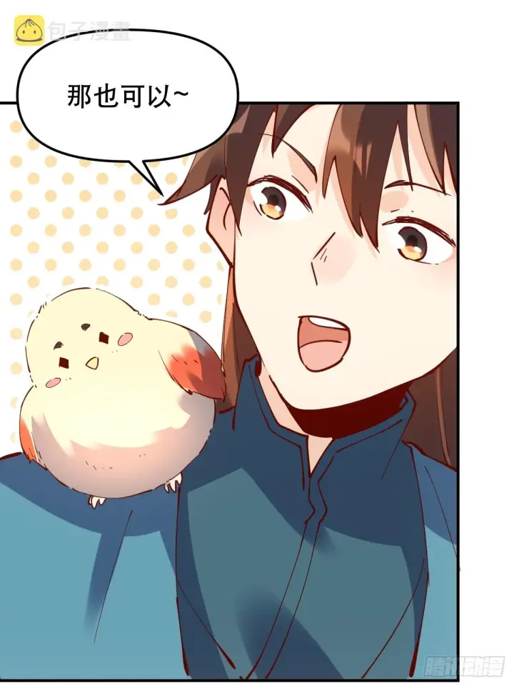 《原来我是修仙大佬》170话图9