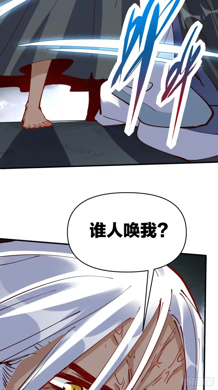 《原来我是修仙大佬》171话图13