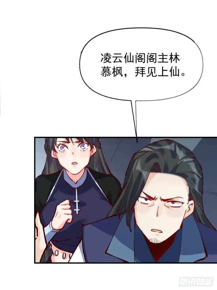 《原来我是修仙大佬》171话图16