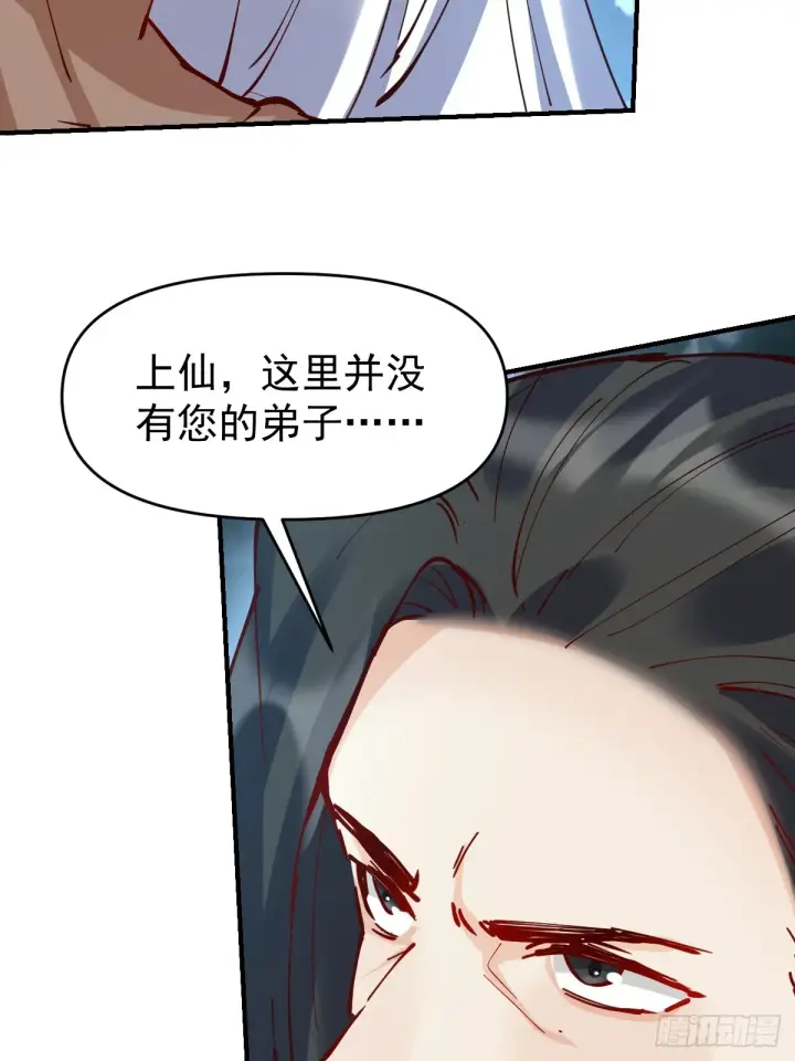 《原来我是修仙大佬》171话图18