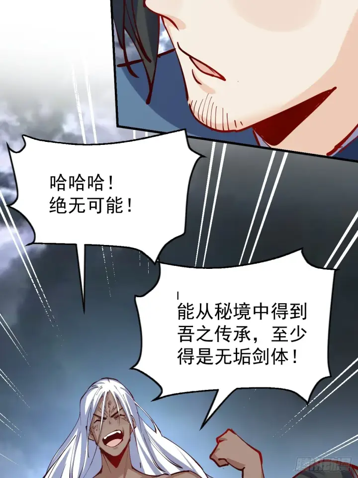 《原来我是修仙大佬》171话图19