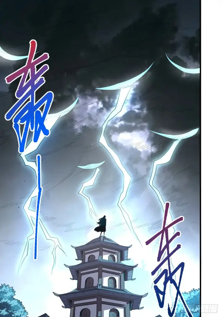 《原来我是修仙大佬》171话图2