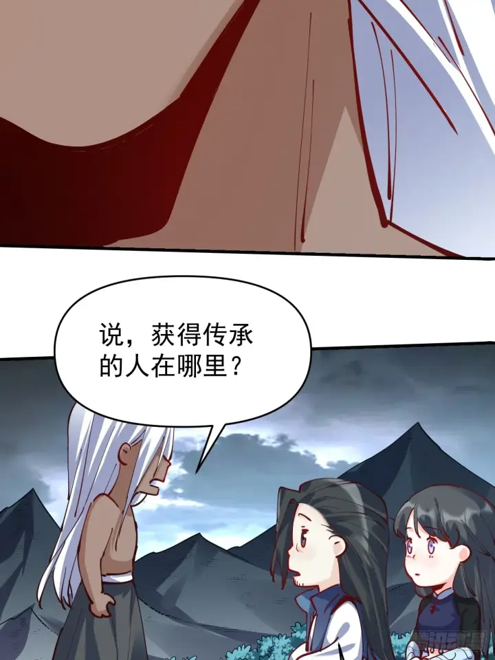 《原来我是修仙大佬》171话图23