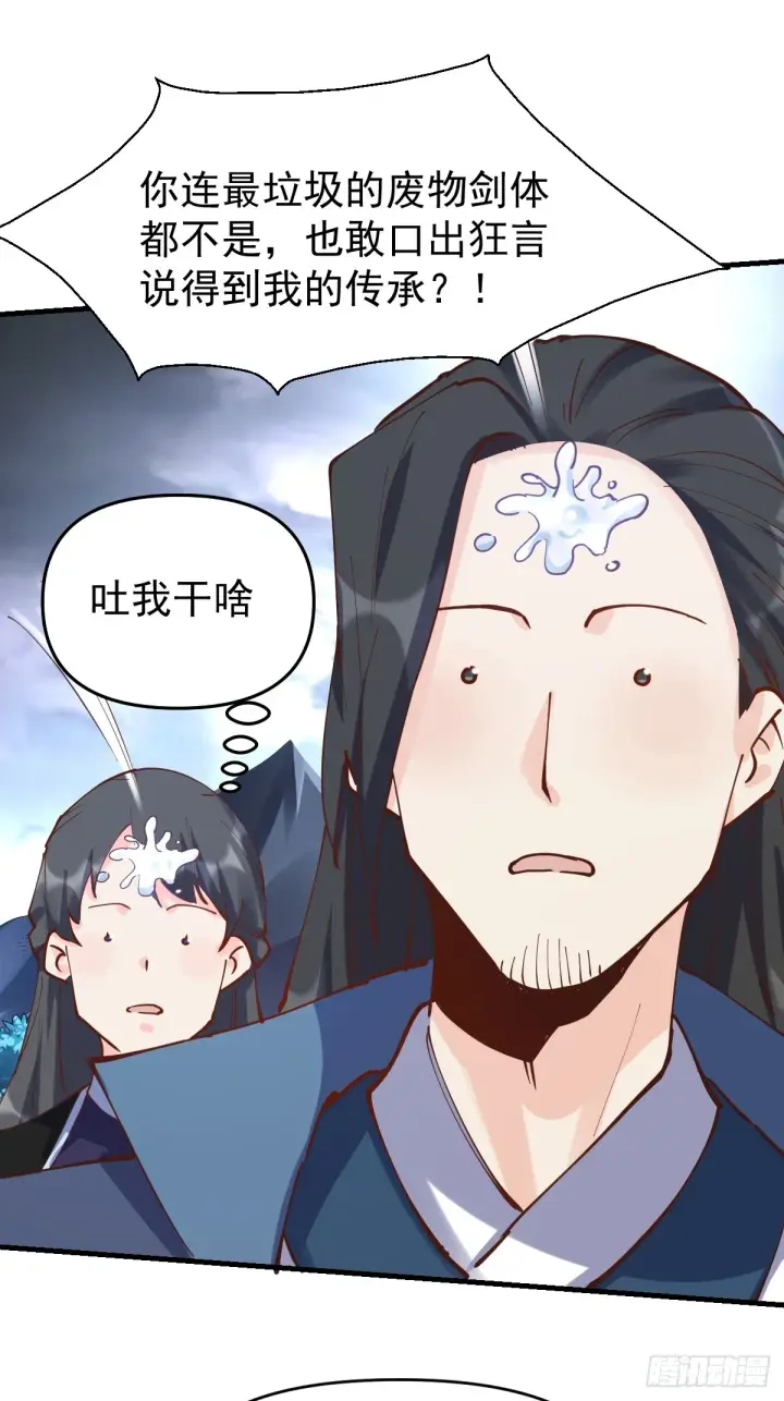 《原来我是修仙大佬》171话图26