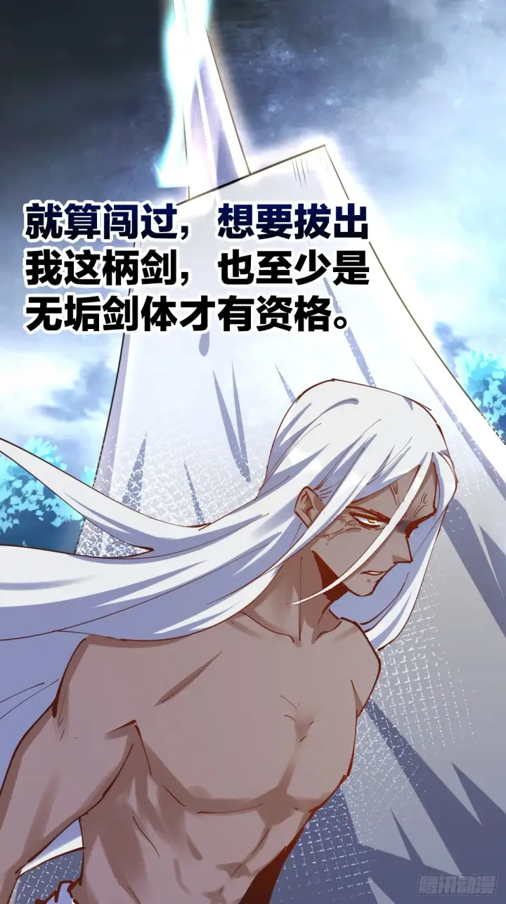 《原来我是修仙大佬》171话图28