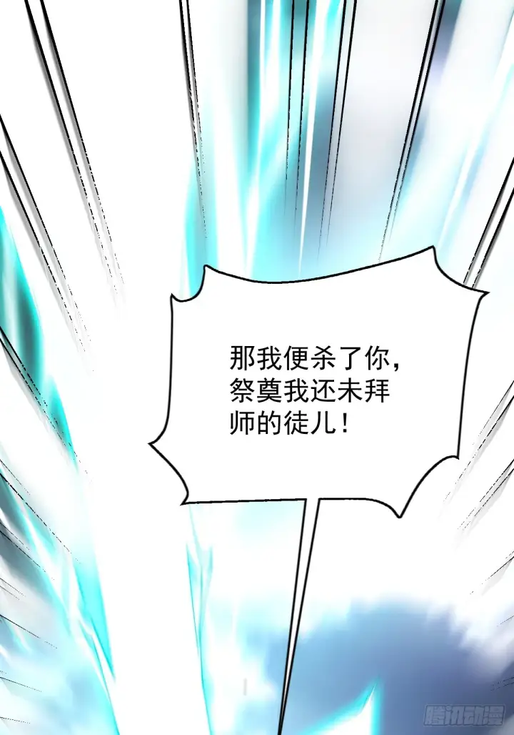 《原来我是修仙大佬》171话图33