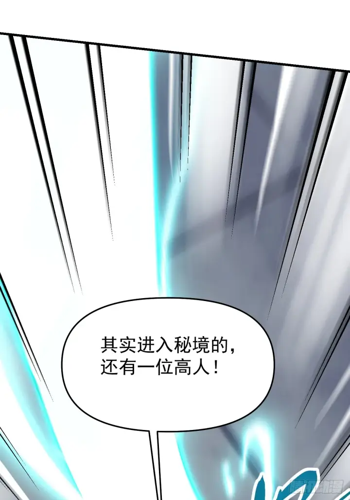 《原来我是修仙大佬》171话图35