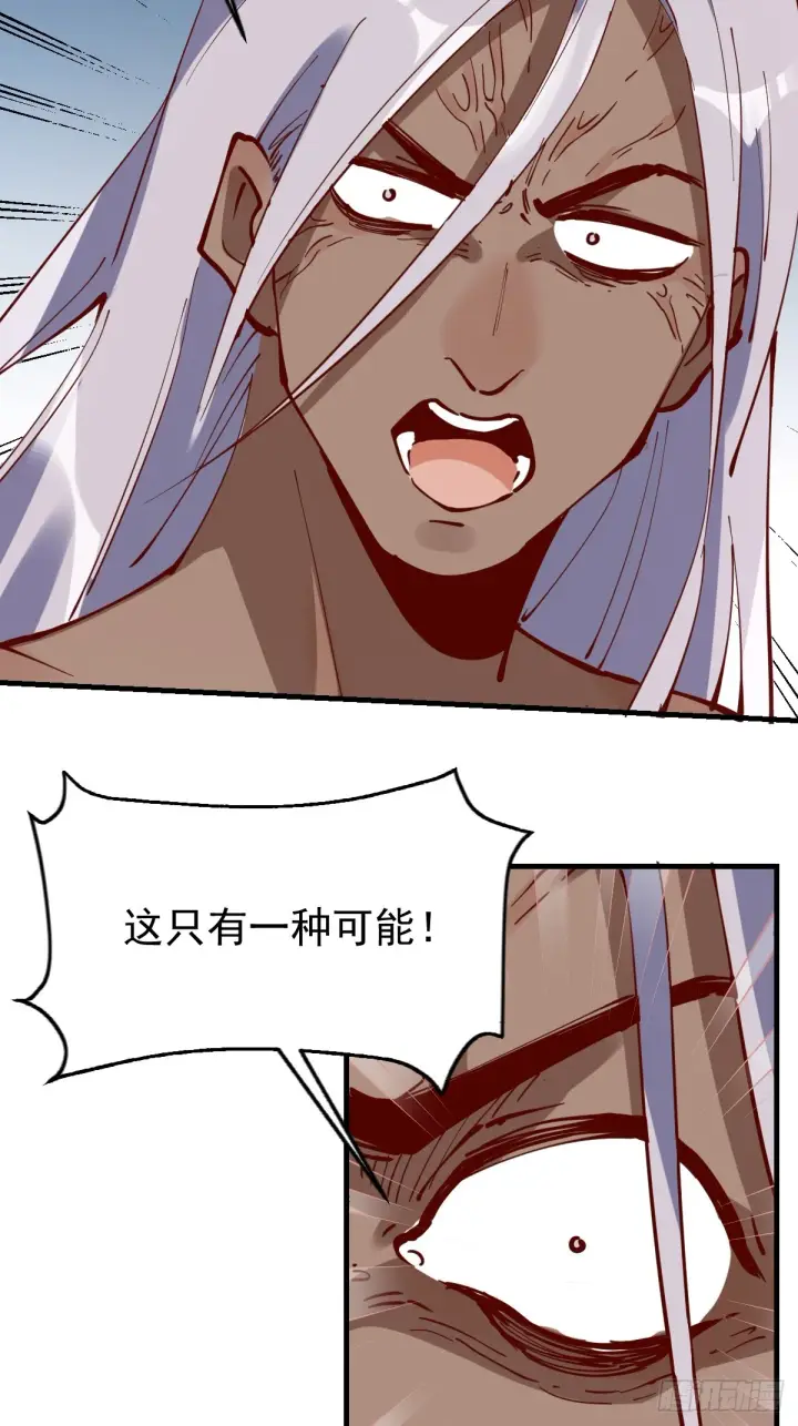 《原来我是修仙大佬》171话图53