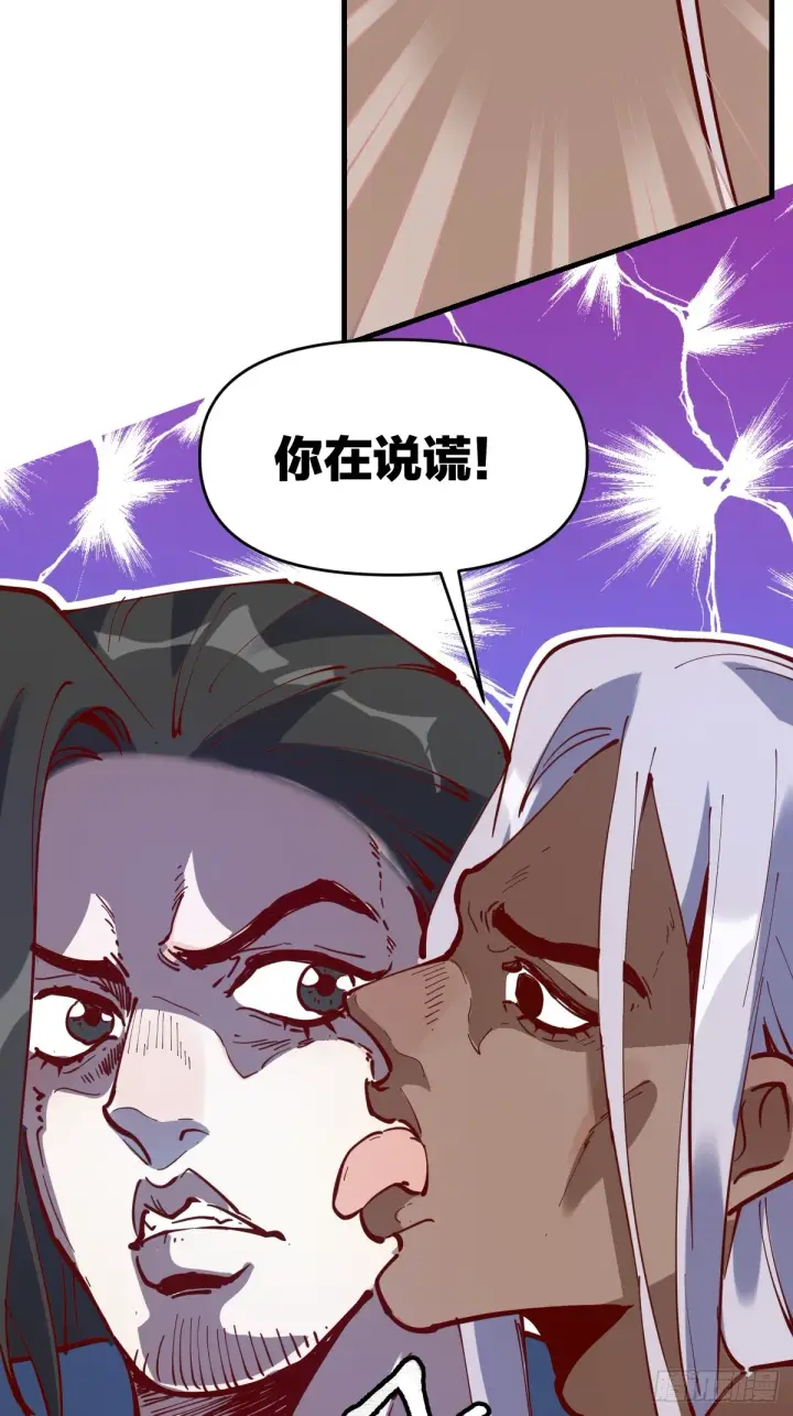 《原来我是修仙大佬》171话图54