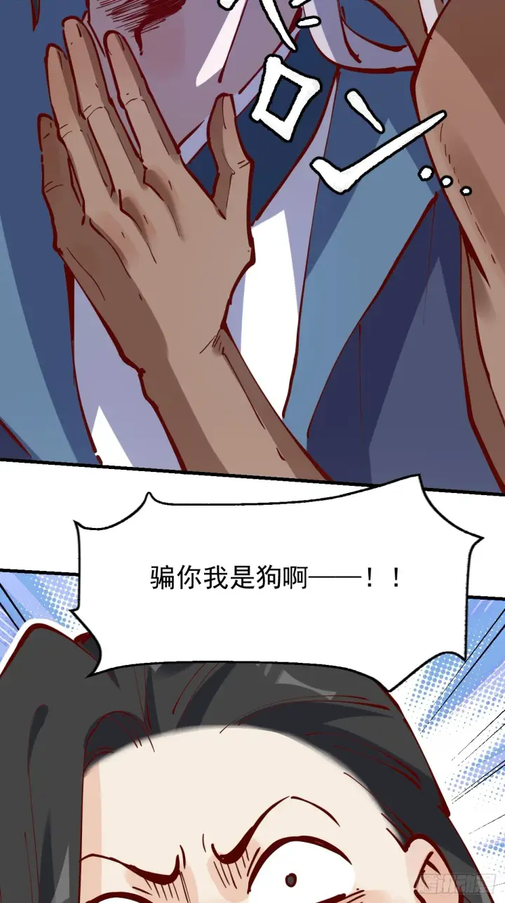 《原来我是修仙大佬》171话图55