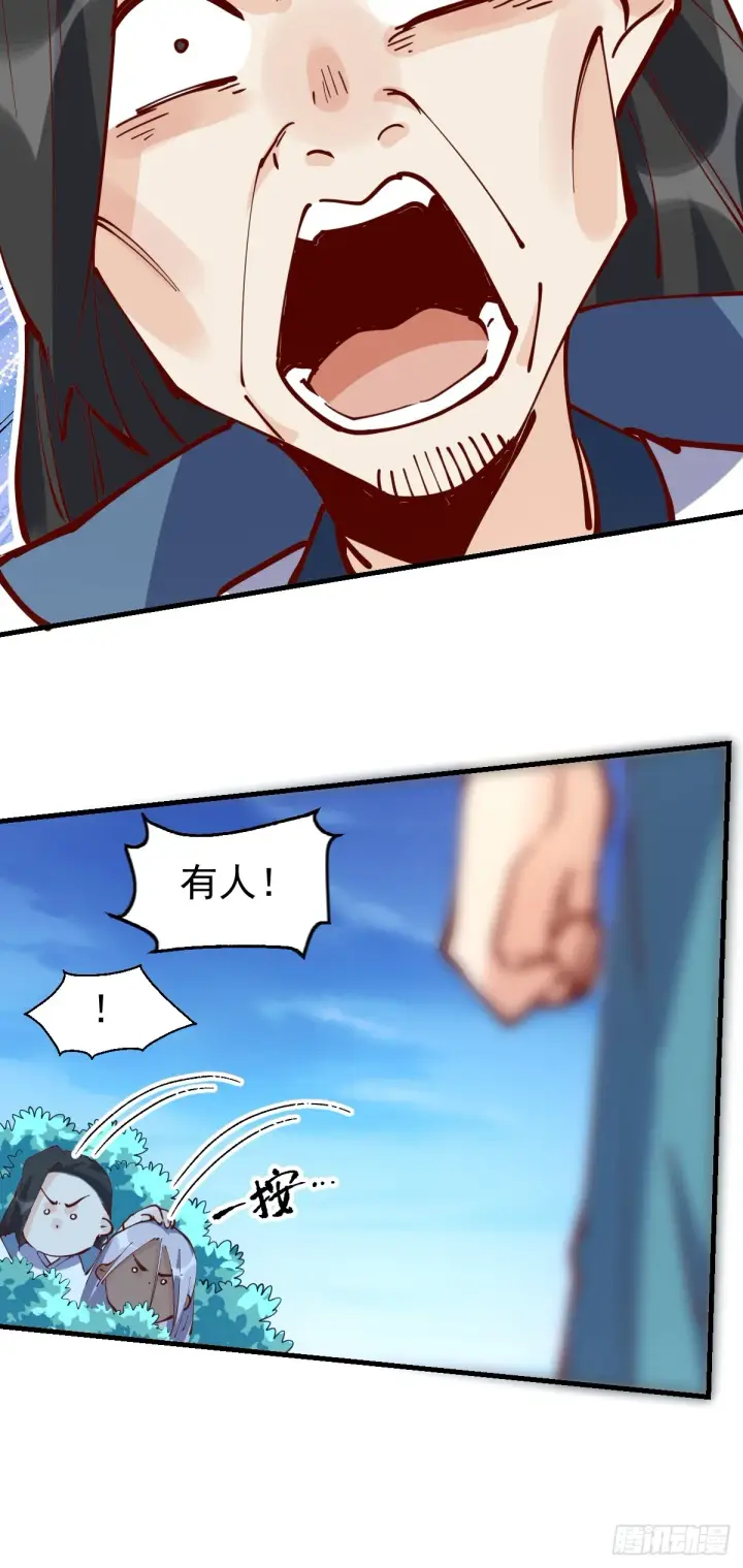 《原来我是修仙大佬》171话图56